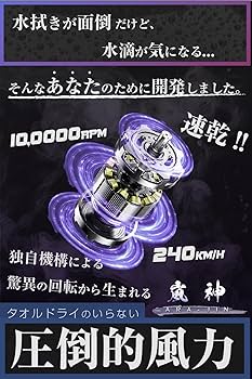 Amazon.co.jp: 嵐神 ARAJIN 最強 ブロワー 洗車 超強力ターボファン